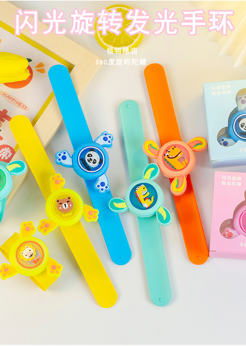 闪光旋转驱蚊手环_01.jpg