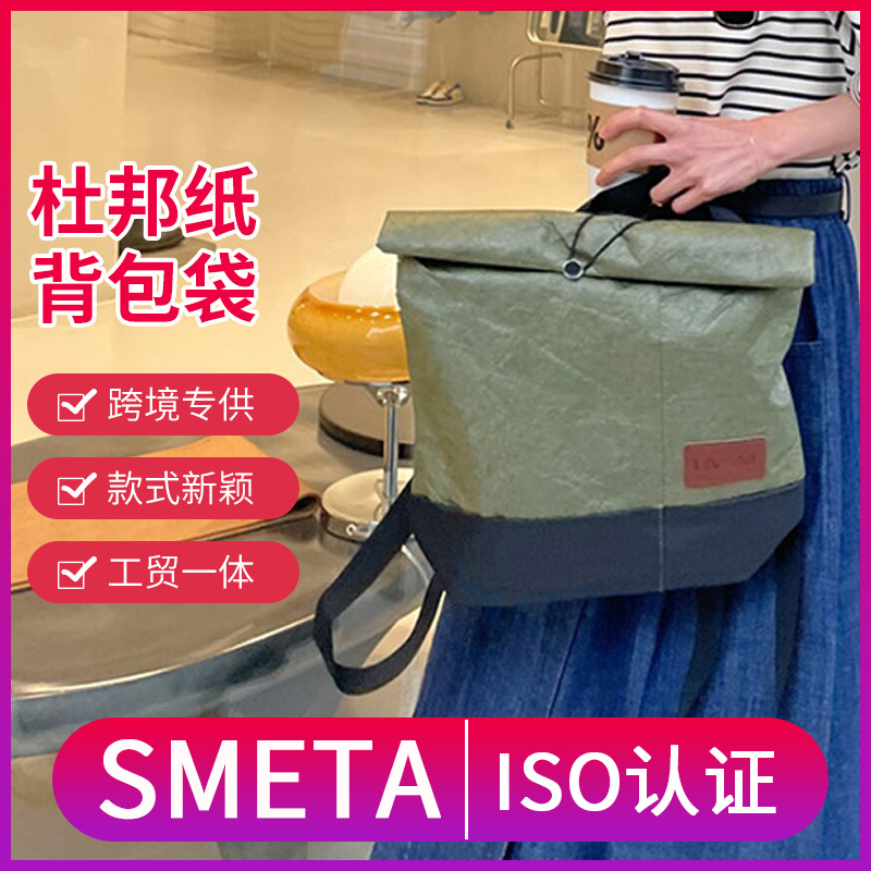 杜邦纸袋纸包水洗揉纹牛皮纸单肩包袋可手提袋特种纸纸质收纳婚庆