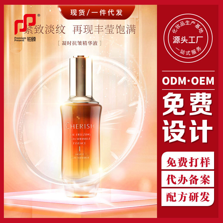 Swish When coagulation Essence liquid Improve face Dull Repair compact Strength Payot Bird Haitong