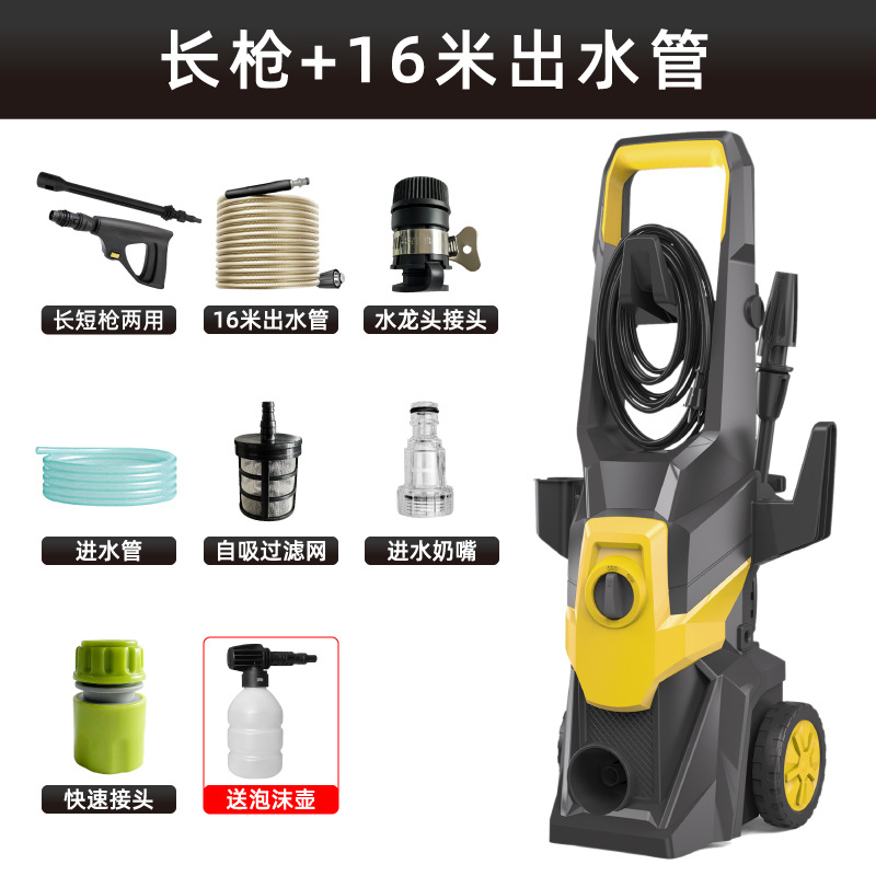High Pressure Car — Xǐchējī Car washing machine - long-gun-16m-outlet-pipe-foam-pot