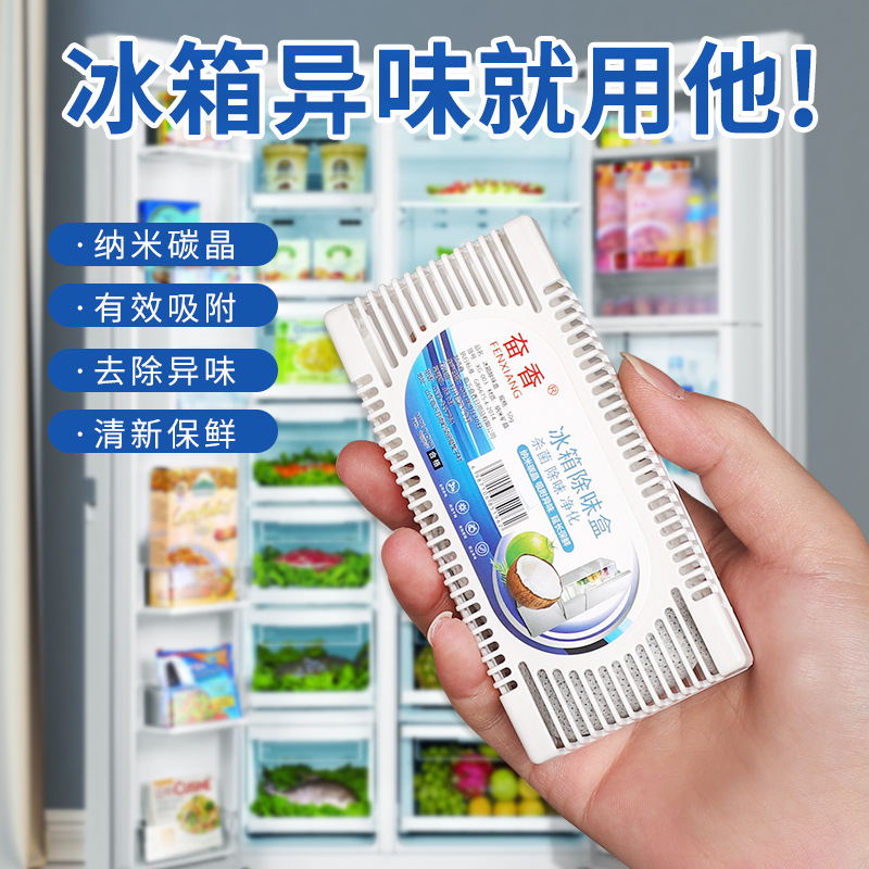 Refrigerator deodorant household bamboo charcoal sachet activated carbon bag deodorant fresh deodorant freezer deodorizer