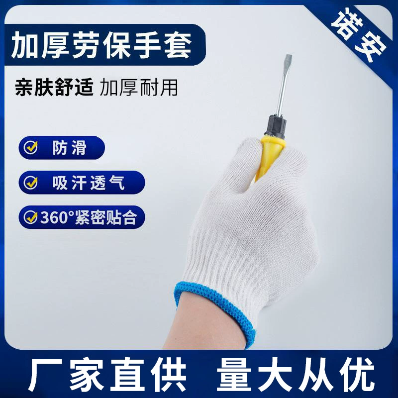 Промышленные износостойкие перчатки для защиты труда, утолщенные хлопковые, дышащие, для работы и транспортировки, с нескользящим нейлоновым покрытием, дышащие и нескользящие.