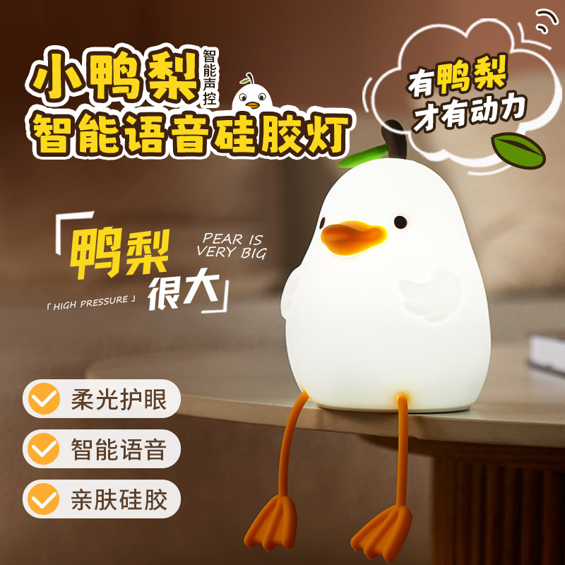 Creative New Product: Mini Duck-Shaped Voice-Controlled Silicone Lamp – Simple Design for Dorms, Kids' Bedrooms, and as a Bedside Sleep Aid Night Light