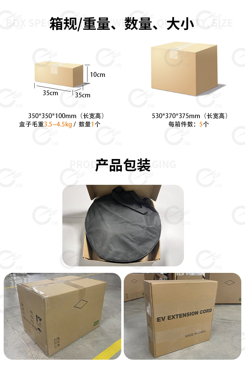 欧标延长线
