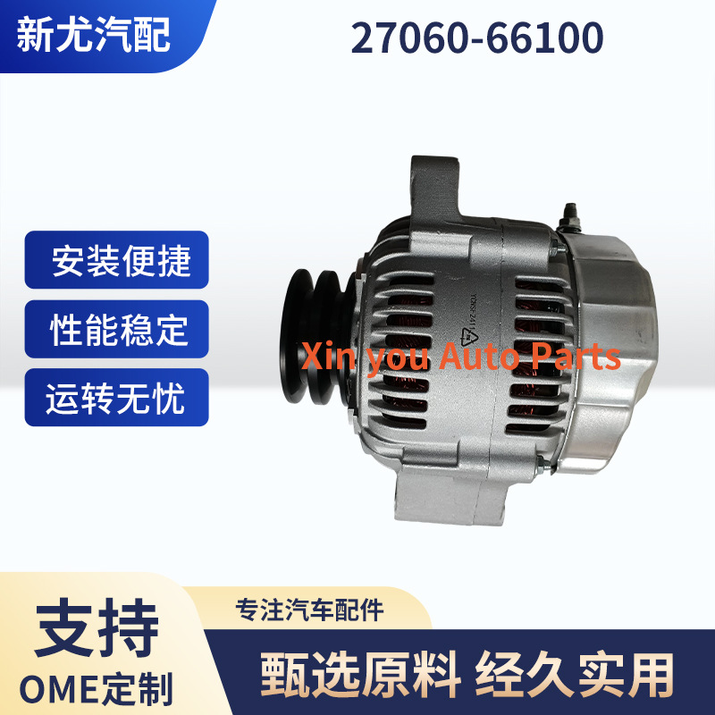 汽车发电机总成2706017180, 2706017181, 2706066040, 2706066100
