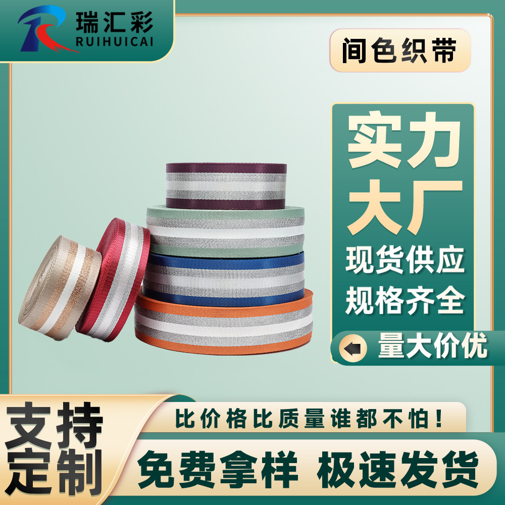 厂家3.8cm金银丝线箱包肩带服装辅料织带包边条仿尼龙间色织带