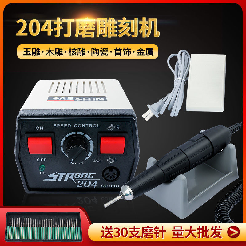 牙机204雕刻机世新蜜蜡木工橄榄核雕玉石雕刻机电子小型打磨机厂