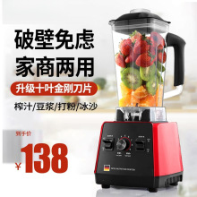德国新款榨汁机多功能家用水果电动豆浆机炸果汁机料理商用破壁机