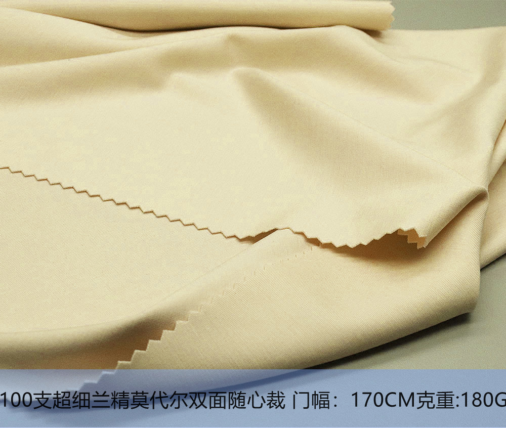 100S超细旦兰精莫代尔双面随心裁 木代尔双面高弹睡衣内衣内裤T恤