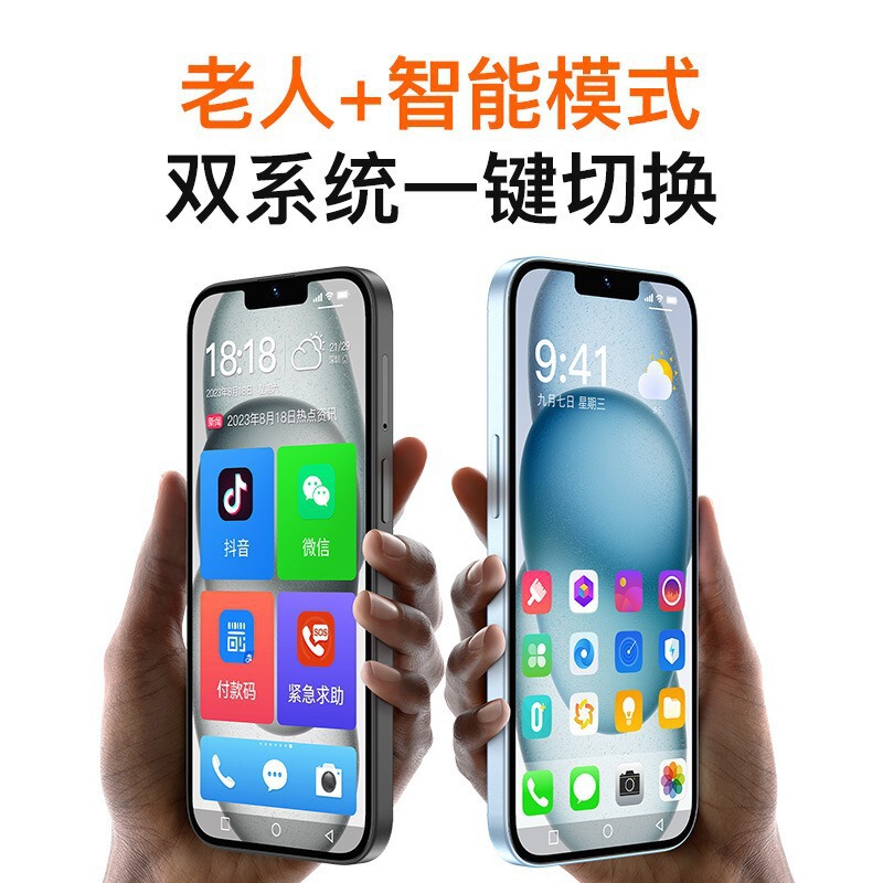 2025新款老人智能手机大屏大字大声音长待机5G全网通学生老年人|undefined