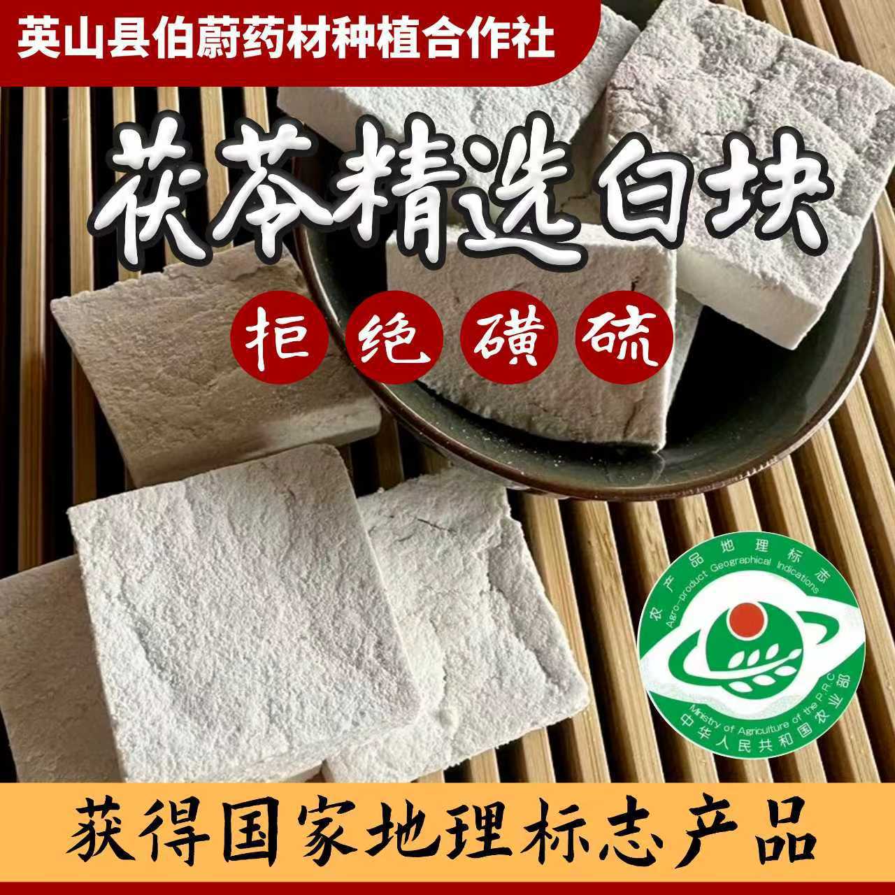 茯苓块 茯苓统块/手选茯苓块/粉 天然晾晒 无硫云茯苓中药材批发