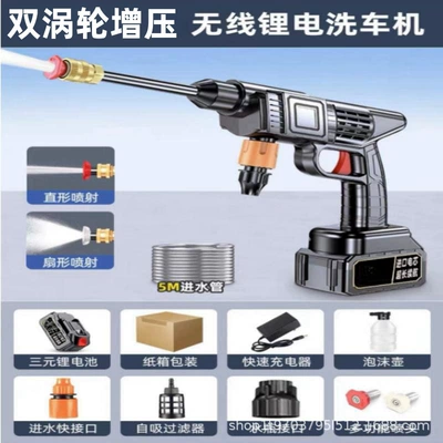 Car Water Gun, Car Wash Machine, Car Wash Gun, Lithium Battery Cleaning Machine, Car Wash Pump, High-Pressure, High-Power, Rechargeable (High pressure car wash water gun) - 8106-high-pressure-water-gun-3-sections-12hv-e-commerce-packaging