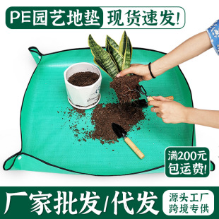 Home Gardening Floor Mat Replacement Soil Mat Succulent Gardening Tools Supplies Repotting Planting Operation Flower Mat Manufacturer Wholesale