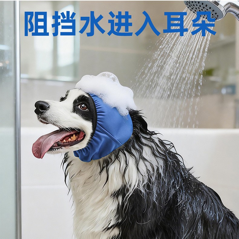 猫咪狗狗游泳防进水耳罩猫咪洗澡防淋湿耳朵保护套宠物洗澡耳罩