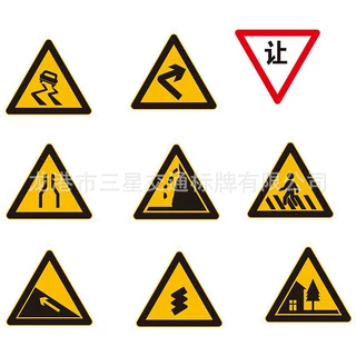 交通标志牌道路指示施工三角圆警示标识反光铝板标牌限速限高定制
