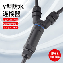 Y����ͨ��|��ˮ���^�B����3/4/5оIP68�����ˮ���m�Ӿ�����
