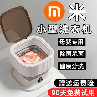 Underwear Washing Machine Fully Automatic Washing and Stripping All-In-One Household Underwear and Socks Small Mini Washing Machine Portable