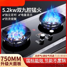 好太太燃气灶双灶家用天然气灶台嵌入式液化气灶煤气灶猛火灶厂家