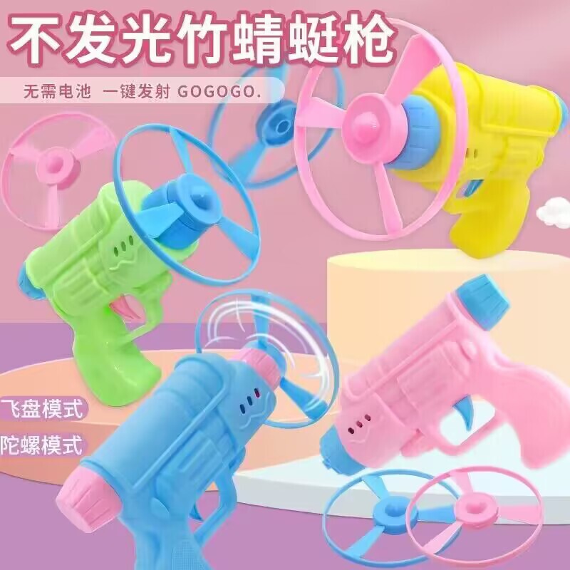 Non-luminous pistol bamboo dragonfly children's toys 2 yuan store supply Yiwu small commodity spoon gun UFO wholesale
