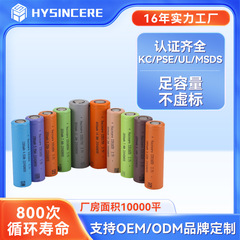 KC 認定充電式リチウム電池 18650 2400mAh ハンドヘルドファン懐中電灯非常灯電池に適しています