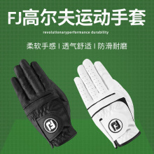 高尔夫男女小羊皮透气防滑手套户外下场打球防雨水耐磨运动护手套