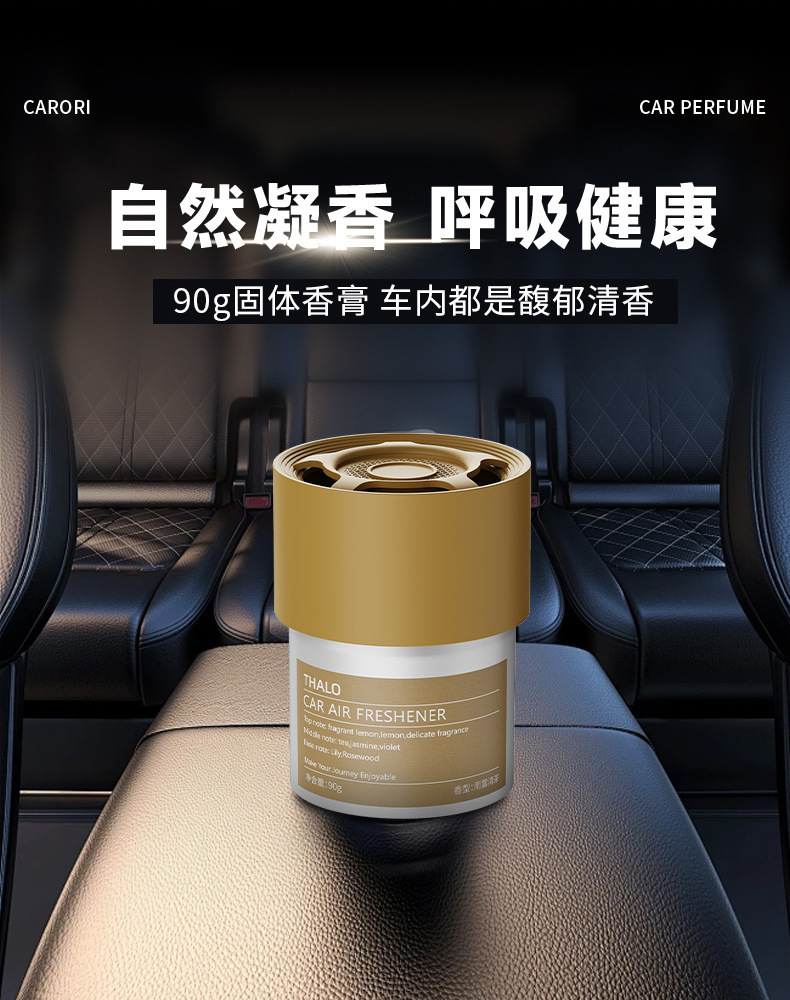 Xiangbainian Car Fragrance Alternative New Model Earth Song Solid Balm Perfume Car Fragrance In-Car Decoration