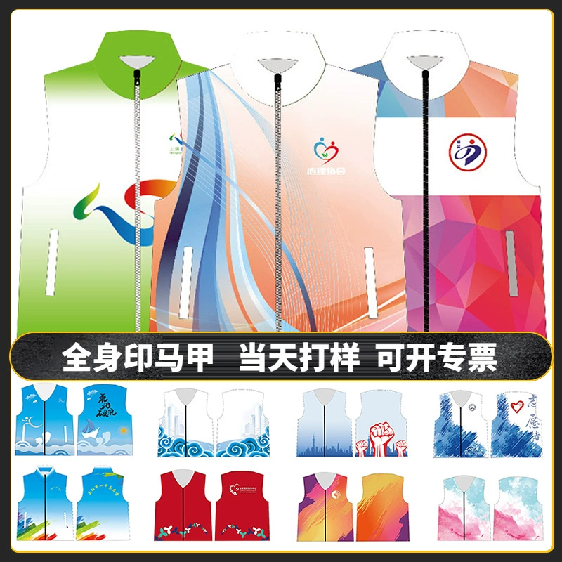 Рекламный жилет с печатью всего тела пользовательский жилет волонтерской группы пользовательский жилет Печать логотипа