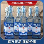 北京二锅头白酒正品出口型蓝方瓶浓香型42度52度整箱6瓶粮食白酒