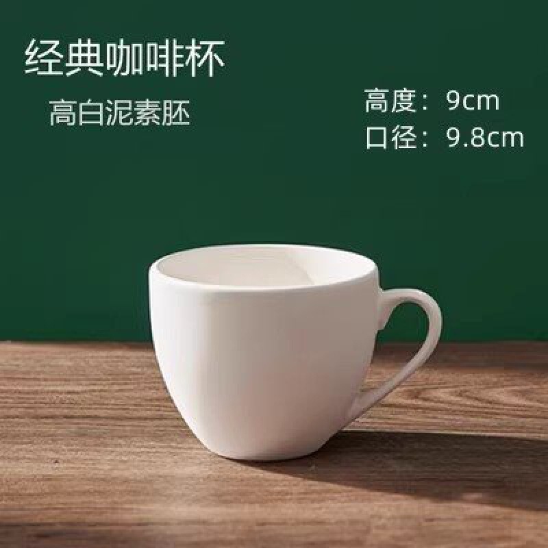 景徳鎮無地カップ陶器 diy 手作り釉下色白胚塗装マグカップ手描き高白粘土無地カップ|undefined