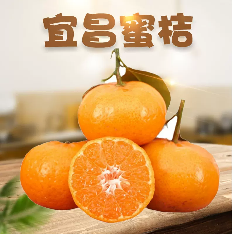 【新果】湖北无籽蜜橘 代发3斤新鲜酸甜黄皮蜜桔绿皮桔子当季水果