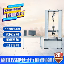 万能试验机;拉力试验机;冲击试验机