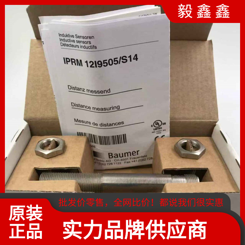 可议价 BAUMER 堡盟【瑞士原产】O500.DP.2-11247548测距传感器
