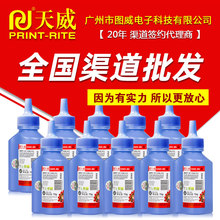 天威碳粉ML1610 适用W1110A W1003AC W1660A激光打印机通用墨粉
