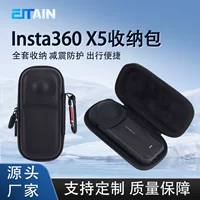 Подходит для Insta360 X5, сумка для хранения, автономный набор, чехол для сумки, защитная коробка для панорамной камеры