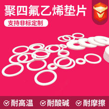 �͸ߜؾ��ķ���ϩ�|Ƭ �ķ��|Ƭ �ķ��|PTFE ���m�|Ƭ