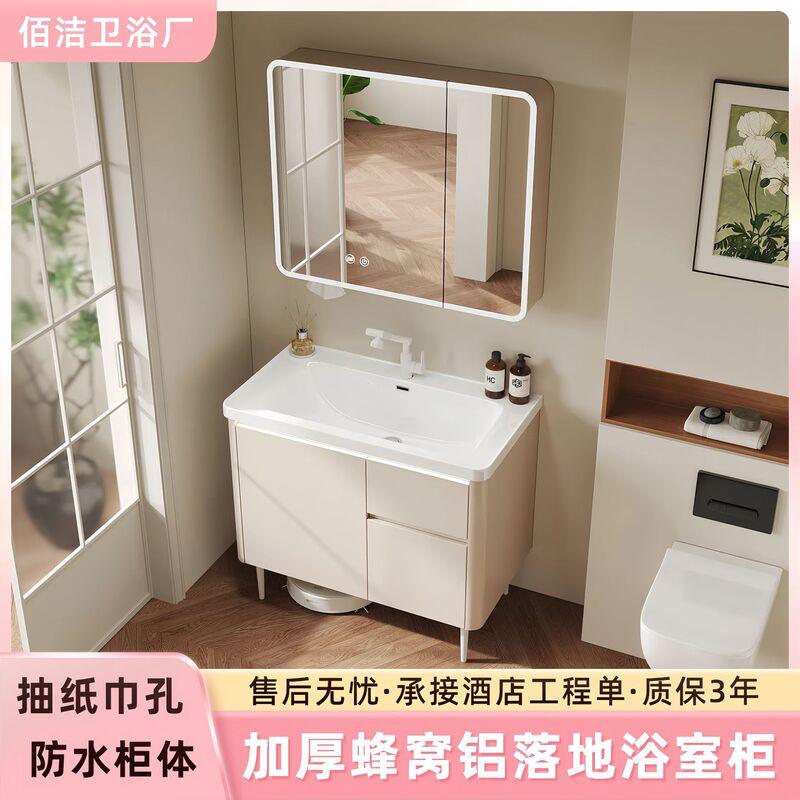 奶油风蜂窝铝浴室柜加深陶瓷一体盆阳台柜洗手盆一体柜落地洗漱台|undefined