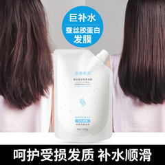 德德維芙發膜蠶絲蛋白免蒸發膜抓不住發膜護髮素理髮店專用