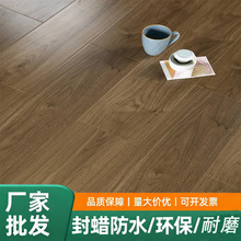 好太太地板高性价比实木纹强化复合木地板出租房商用家用金刚板