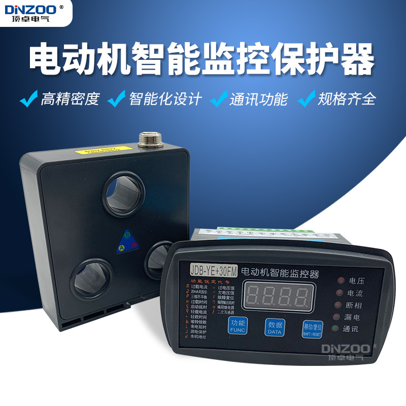 M60,GDH,DJB-A06,LDB-A04,DJB-A07数显智能电动机综合保护器