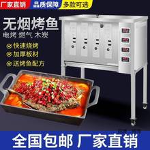 燃气烤鱼炉商用全自动无烟烤鱼机煤气液化气电不锈钢烤鱼箱碳烤炉