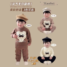 婴儿童装男宝宝针织保暖毛衣套装卡通小狮子图案超萌休闲炸街新款