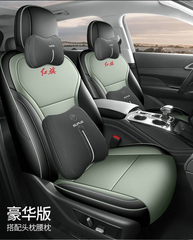 Hongqi HS3 PHEV seat cover leather full set