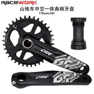 Racework hollow integrated mountain bike crank tooth plate 170mm36T black single plate mountain bike tooth plate