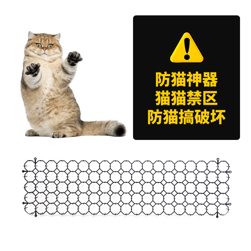 발코니 안티 고양이 그물 원예 안티 고양이 매트 꽃 고양이 그물 플라스틱 애완 동물 안티 고양이 스팅 매트