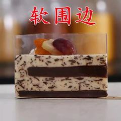 Mousse cake rim triangle cake cutting piece rim transparent rectangular Western pastry soft rim dessert cake decoration