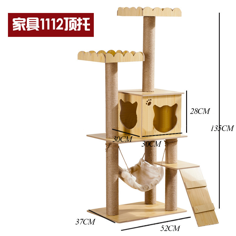 Árbol para gatos, casa para gatos, poste rascador para gatos al por mayor, pilar para afilar uñas, plataforma para saltos de gatos, plataforma de observación para gatos, distribución de comercio exterior.