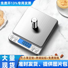 厨房电子秤小型克秤0.1g高精度电子称精准称重厨房秤家用珠宝克称