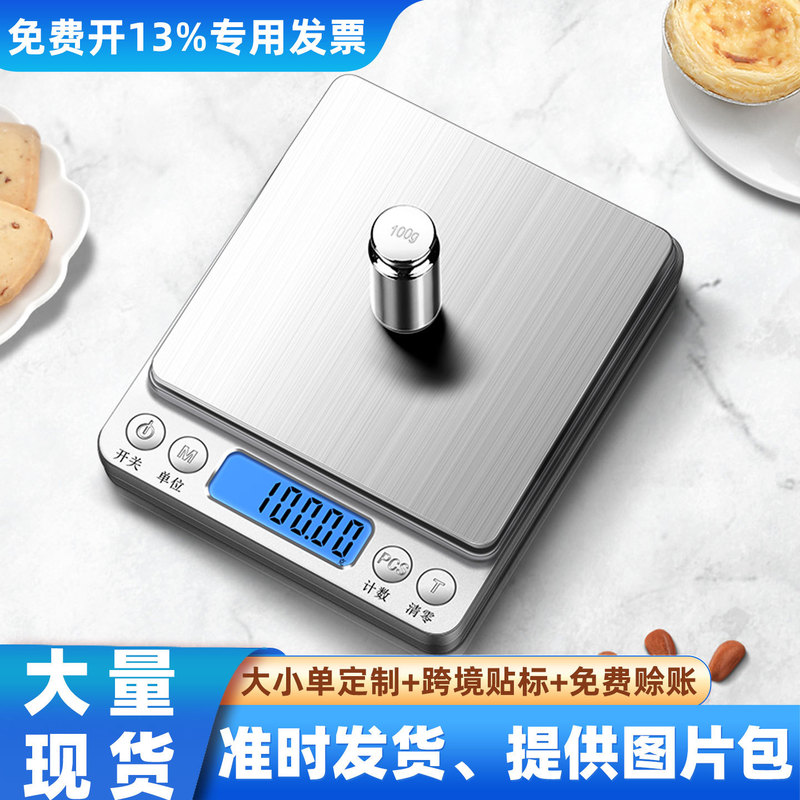 Kitchen Digital Scale Small Gram Scale 0.1g High-Precision Digital Scale Accurate Weighing Kitchen Scale Household Jewelry Gram Scale