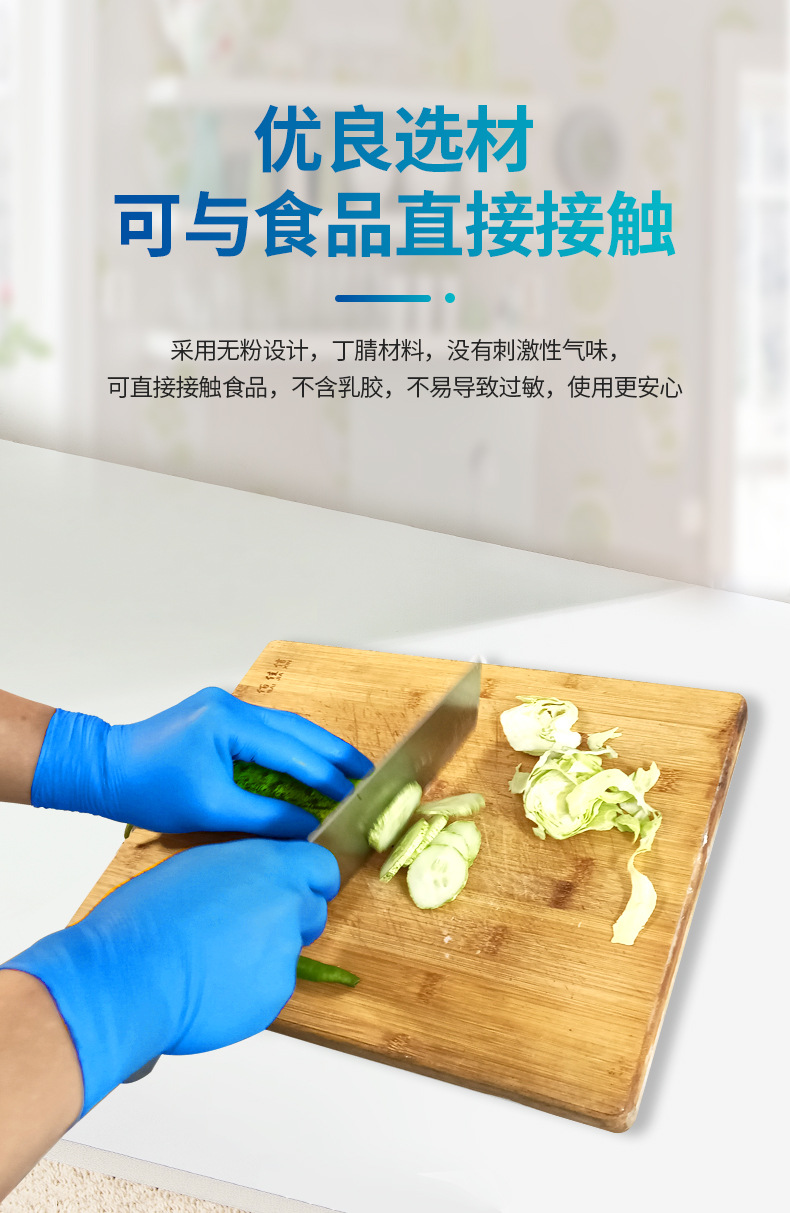 丁腈手套