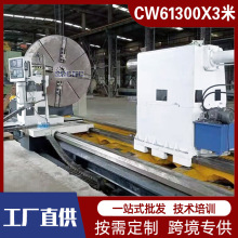 普通车床CW61300重型卧式车床 CW61300X3米加工缠钢丝绳滚筒金属